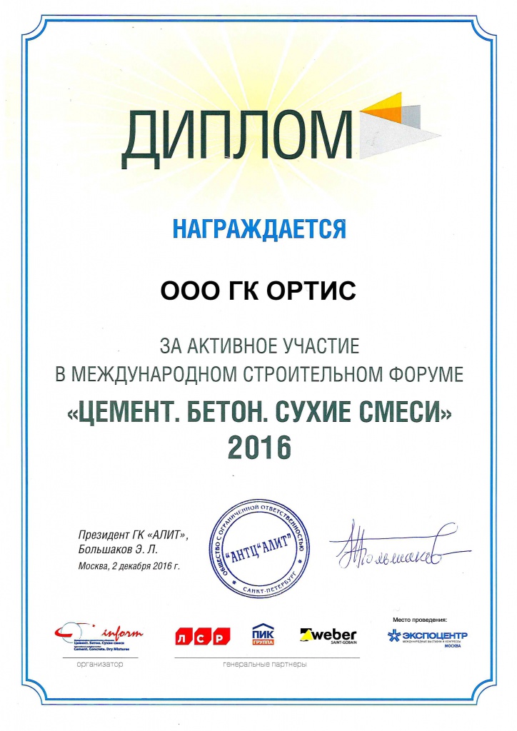 Диплом.jpg Диплом.jpg